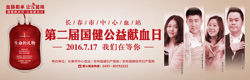 吉林国健妇产医院